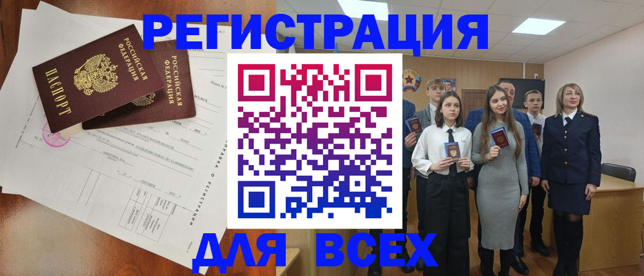 временная регистрация поиск в Ярцево