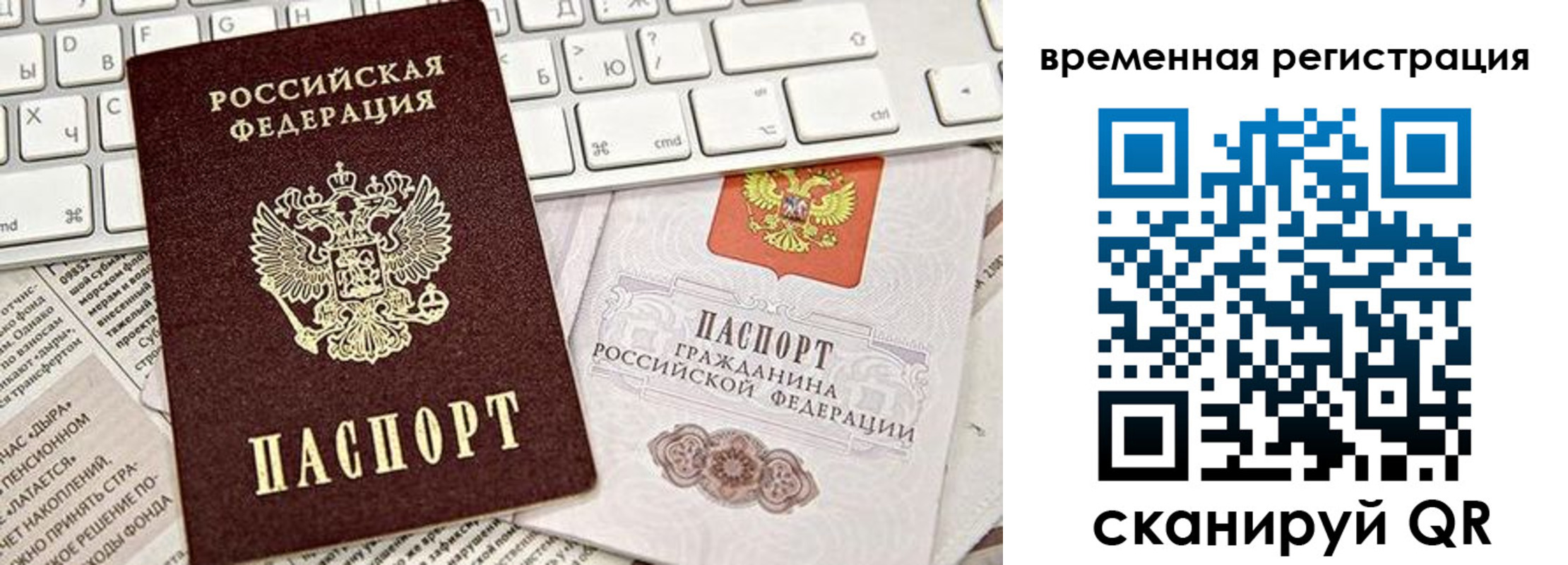 прописка штамп в Ярцево