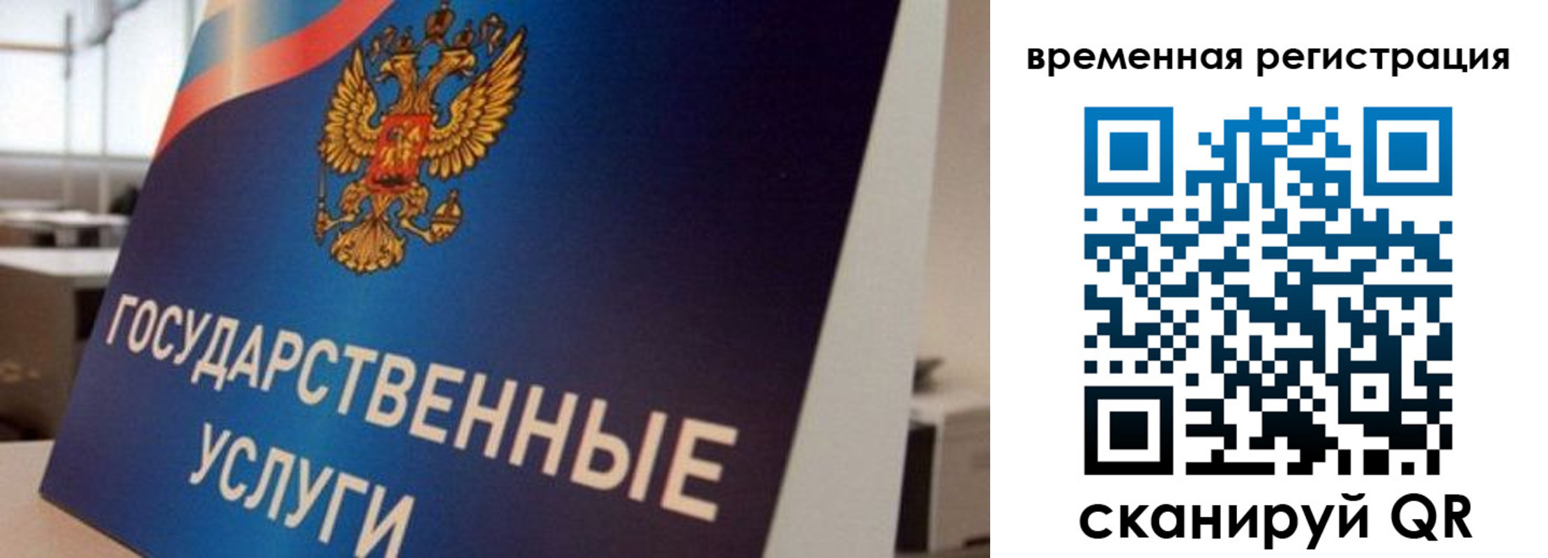 временная регистрация 2025 в Ярцево