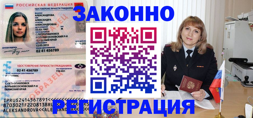 прописка иностранных граждан в Ярцево