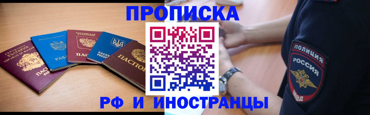 временная регистрация гарантия в Ярцево