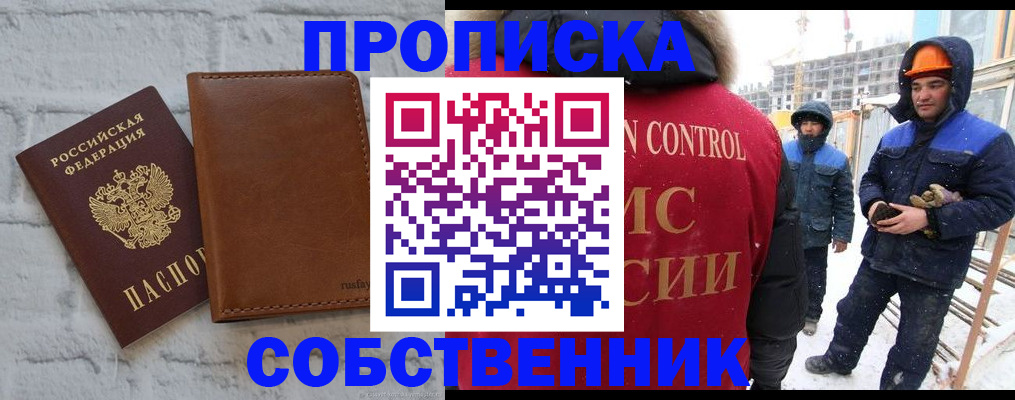 временная регистрация в Ярцево
