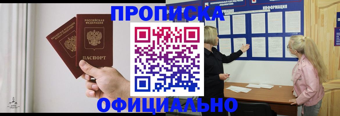 прописка для школы в Ярцево