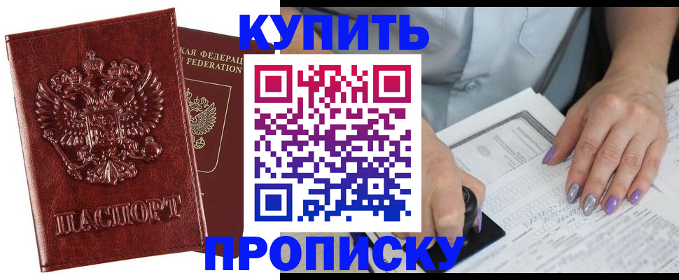 временная регистрация адрес в Ярцево